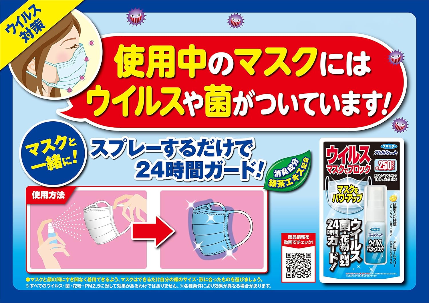 Amazon アレルシャット ウイルス 花粉 マスクでブロック ml アレルシャット マスク用スプレー