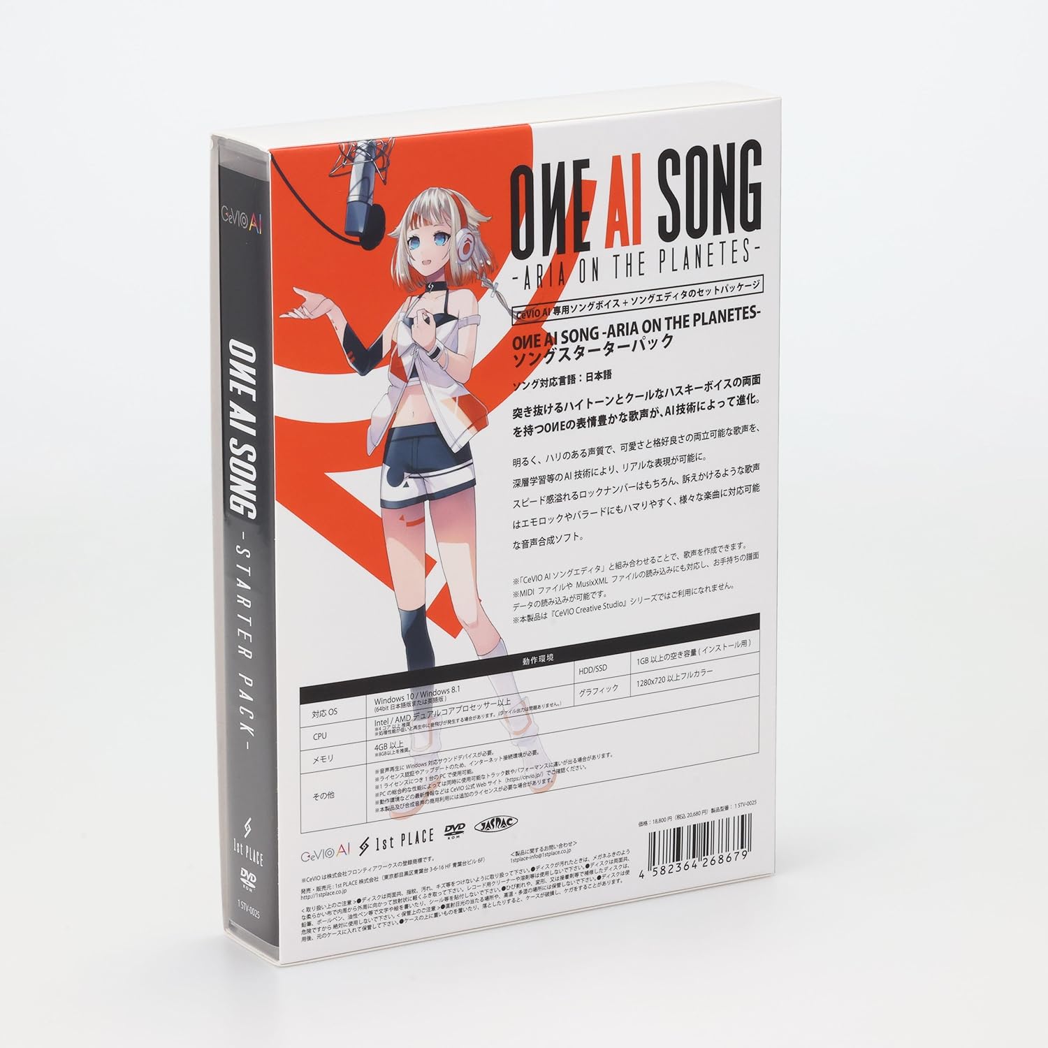 Amazon Co Jp One Ai Song Aria On The Planetes Cevio Ai Song Starter Pack Musical Instruments