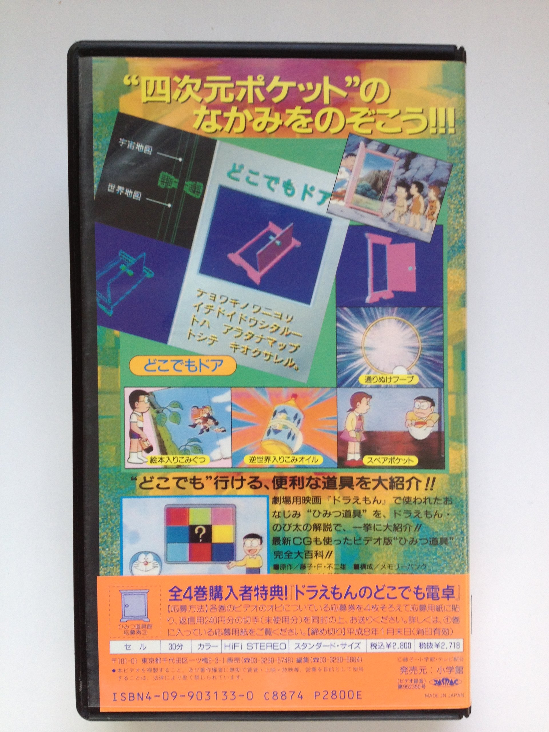 最高のドラえもん スペア ポケット 驚くべきぬりえページ 最高のドラえもん スペア ポケット 驚くべきぬりえページ
