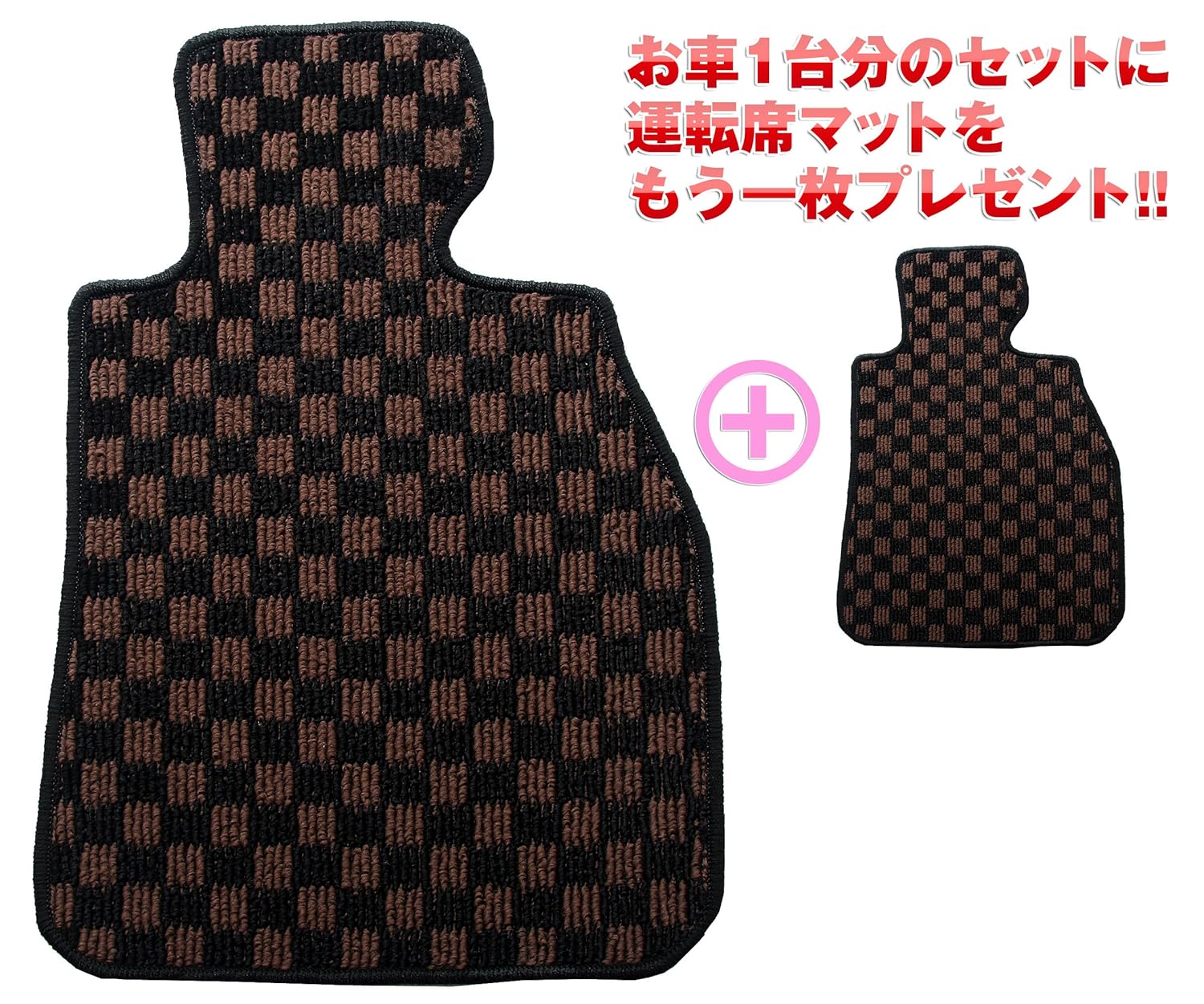 コンビニ受取対応商品 ゼロ Zero フロアマット B008hw03c8 お車1台分 運転席マットもう1枚 ブラウン ブラック チェック柄 Rd1 Rd2 H7 10 H13 9 Cr V ホンダ フロアマット Sustainability Uob Edu Bh