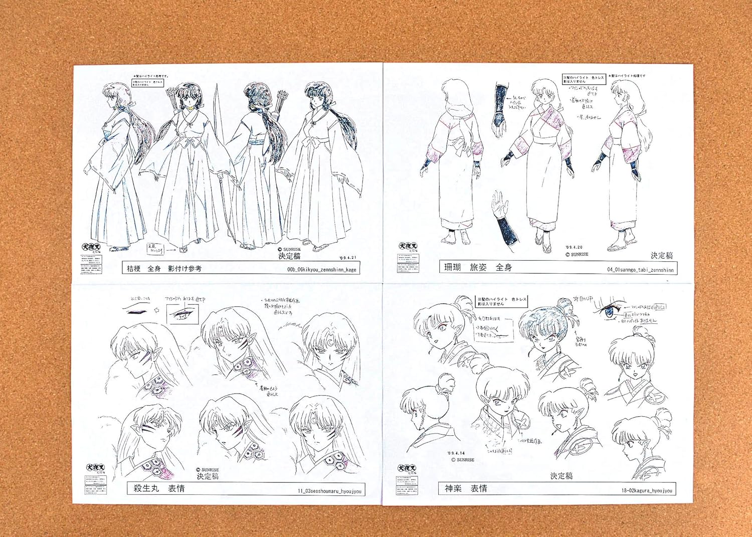 Amazon 犬夜叉 完結編 設定資料 制作資料 111枚 アニメ 萌えグッズ 通販