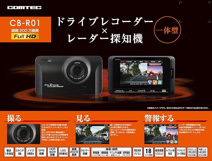 Amazon コムテック ドライブレコーダー Gpsレーダー探知機 一体型 Cb R01フルhd高画質 データ更新無料 Cbr01 ドライブレコーダー本体 車 バイク