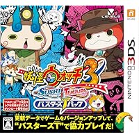 妖怪ウォッチ3 スシ/テンプラ バスターズTパック