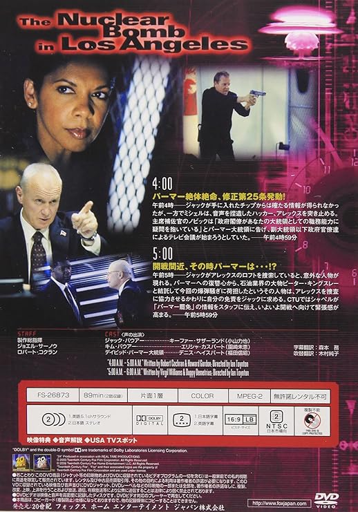 Amazon 24 Twenty Four シーズンii Vol 11 Dvd Tvドラマ