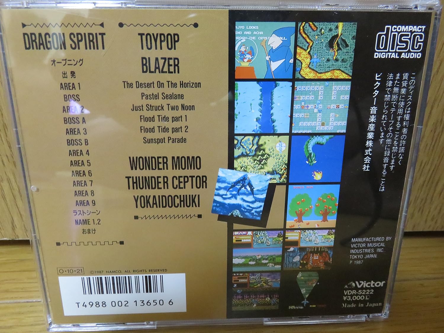 Namco Video Game Graffiti Volume2 Amazon Com Music