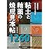 粘土と釉薬の焼成見本帖 1260: 市販材料の組み合わせで色選び