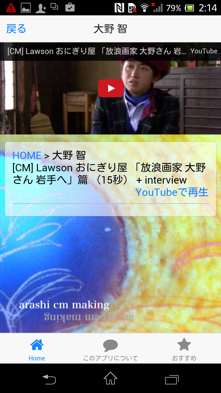 Amazon Com Arashi Making Cm Collection Apps Games