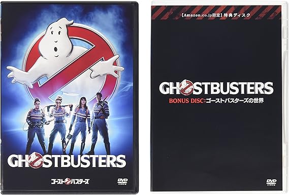 Amazon Amazon Co Jp限定 ゴーストバスターズ 初回生産限定 オリジナル特典dvdディスク付 映画