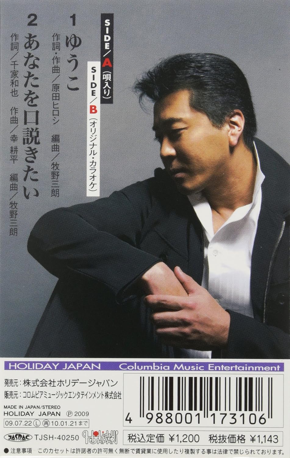 Amazon ゆうこ あなたを口説きたい 若原りょう 歌謡曲 音楽