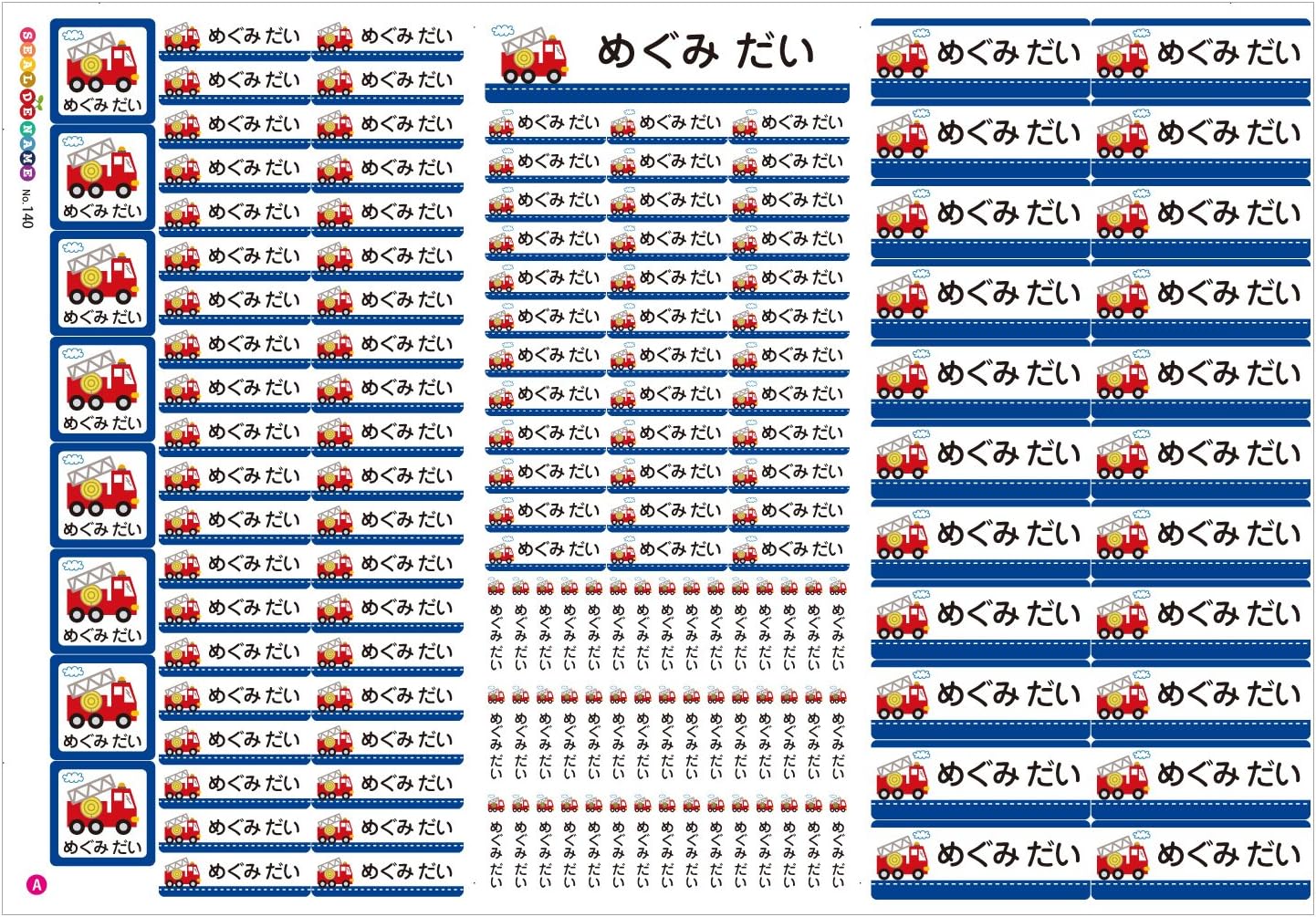 Amazon Co Jp 名前シール 耐水ラミネート 消防車 はたらく車 最大172枚入 クラス名ok 洋服タグもok ナイロン可 綿不可 入園 入学準備に イラスト入りで文字の読めない幼児でも絵柄で判断できるネームシール 食洗