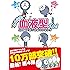 みんなの血液型くん!  血液型にまつわるエトセトラ