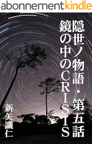 Download kakuriyonomonogataridigowa kagaminonakanokuraisusu kakuriyonomonogataro (Japanese Edition) PDF