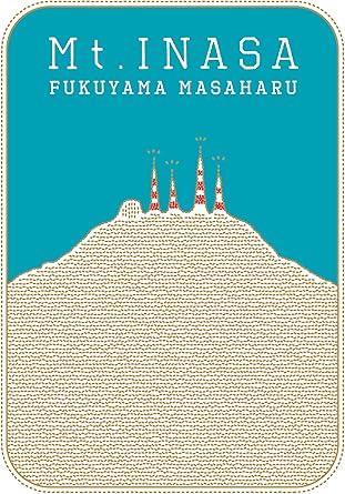 Amazon Co Jp 福山 夏の大創業祭 稲佐山 通常盤 Dvd Dvd ブルーレイ 福山雅治 福山雅治