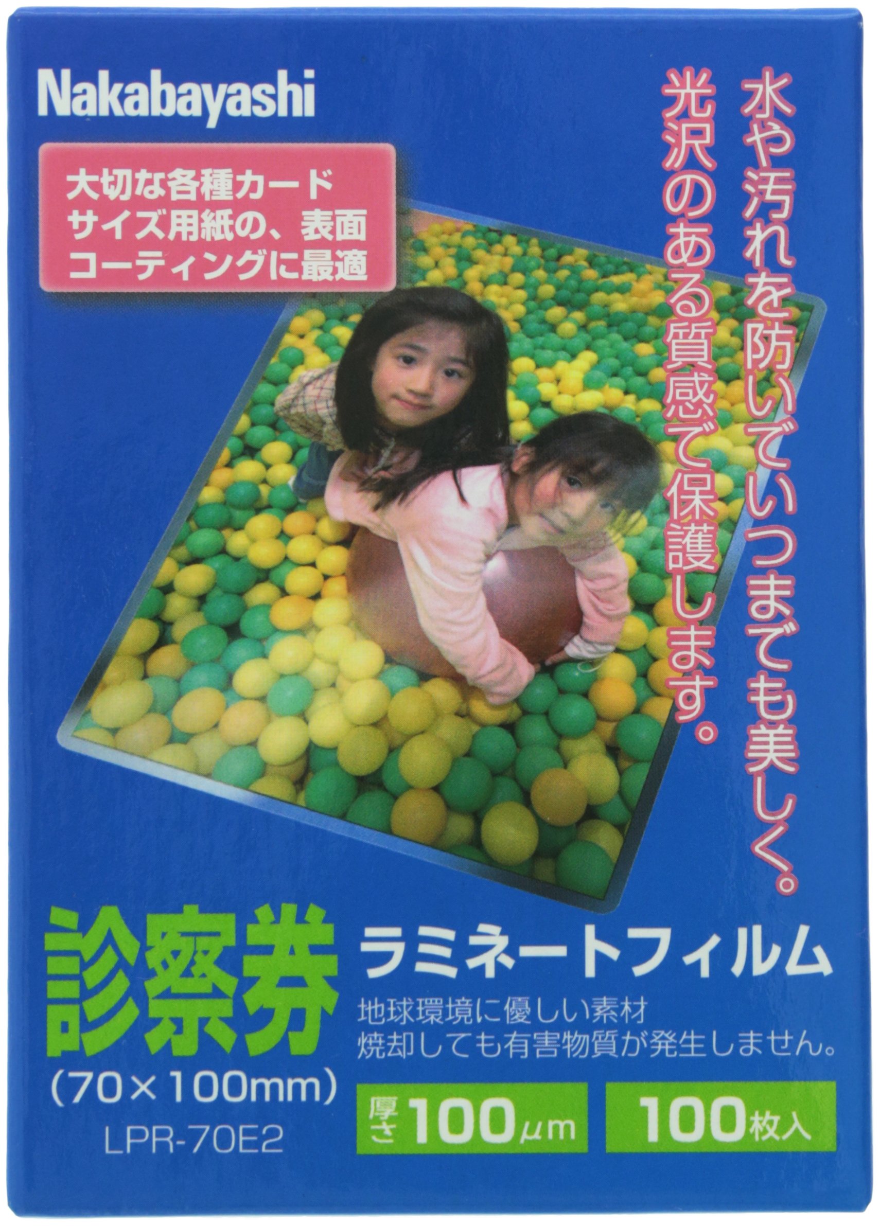 ナカバヤシ ラミネートフィルム 100枚入 70×100mm 診察券サイズ LPR-70E2商品画像