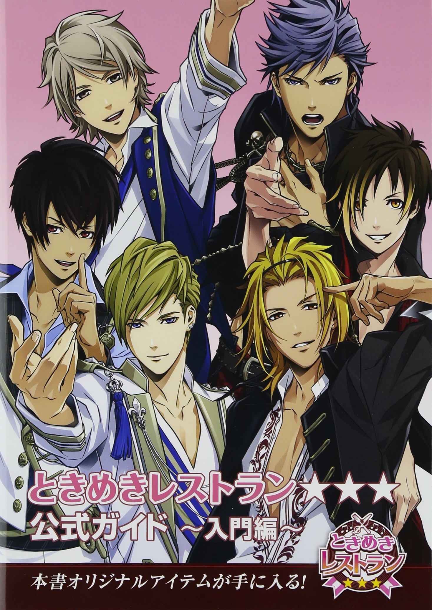 ときめきレストラン 公式ガイド 入門編 コーエーテクモゲームス出版部 本 通販 Amazon