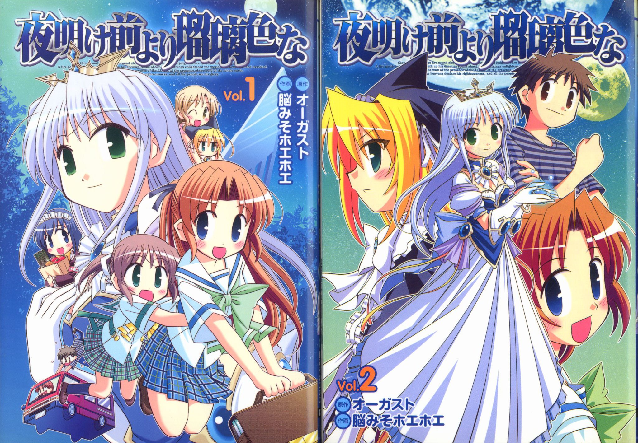 夜明け前より瑠璃色な コミックセット マーケットプレイスセット 脳みそホエホエ 本 通販 Amazon