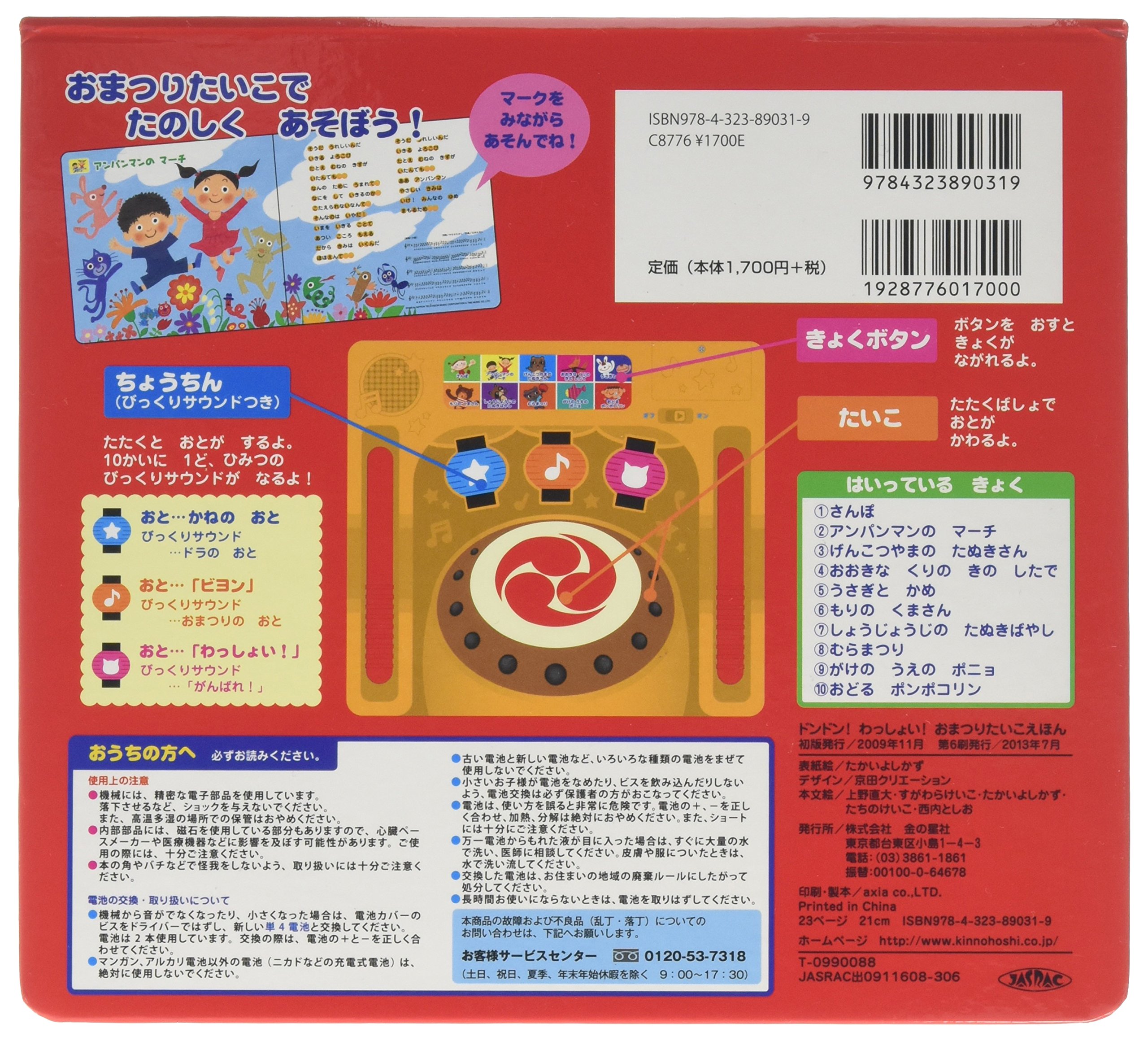 ドンドン わっしょい おまつりたいこえほん 本 通販 Amazon