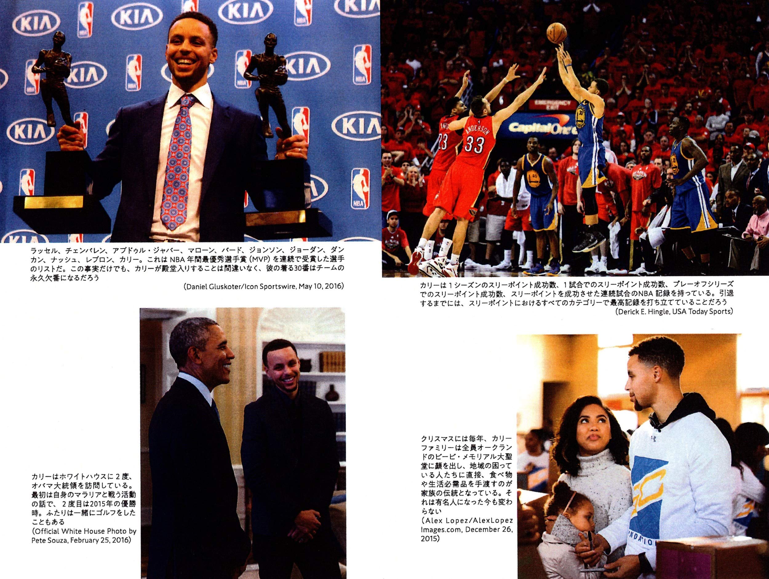 Amazon Fr ステフィン カリー 努力 努力 努力 自分を証明できるのは 自分だけ Livres