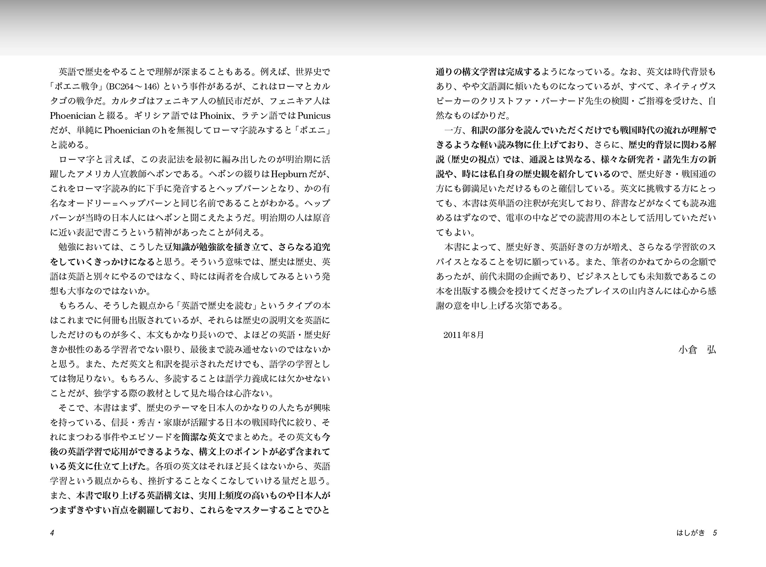 英語で愉しむ信長 秀吉 家康と戦国時代 小倉 弘 本 通販 Amazon