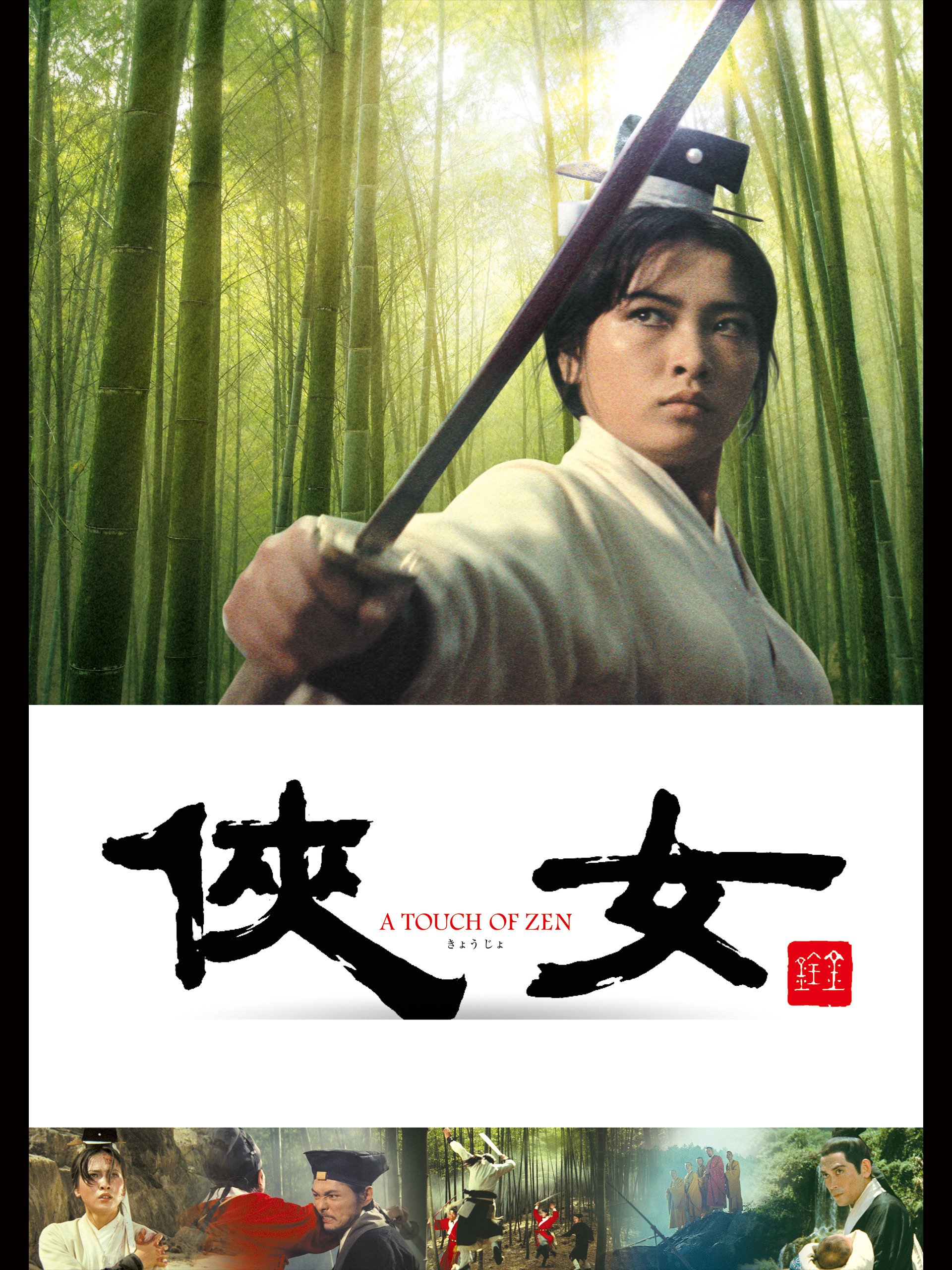 侠女