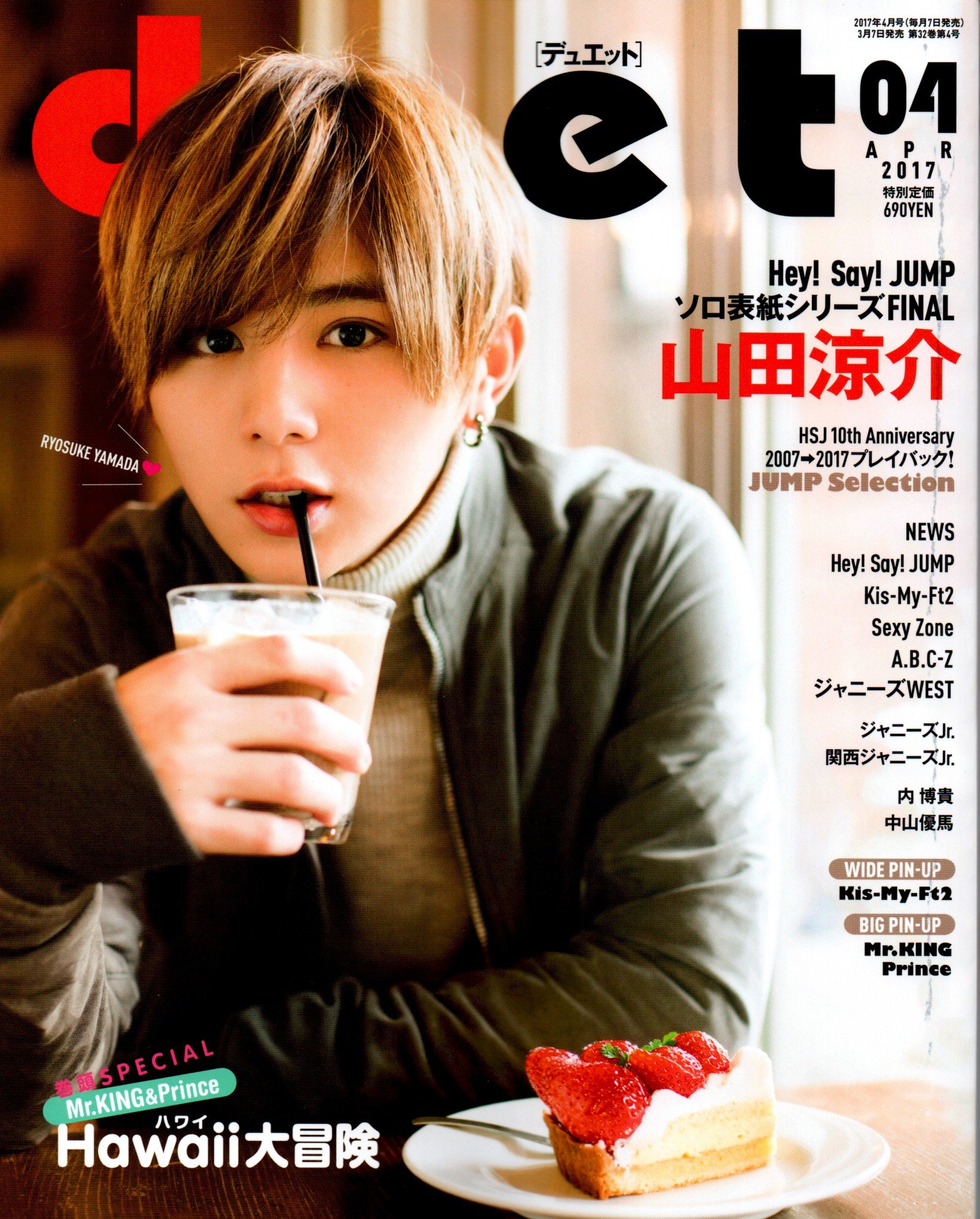 Duet デュエット 17年 04 月号 雑誌 本 通販 Amazon