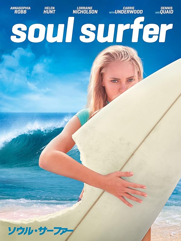 Amazon.co.jp ソウル・サーファー (字幕版)を観る Prime Video