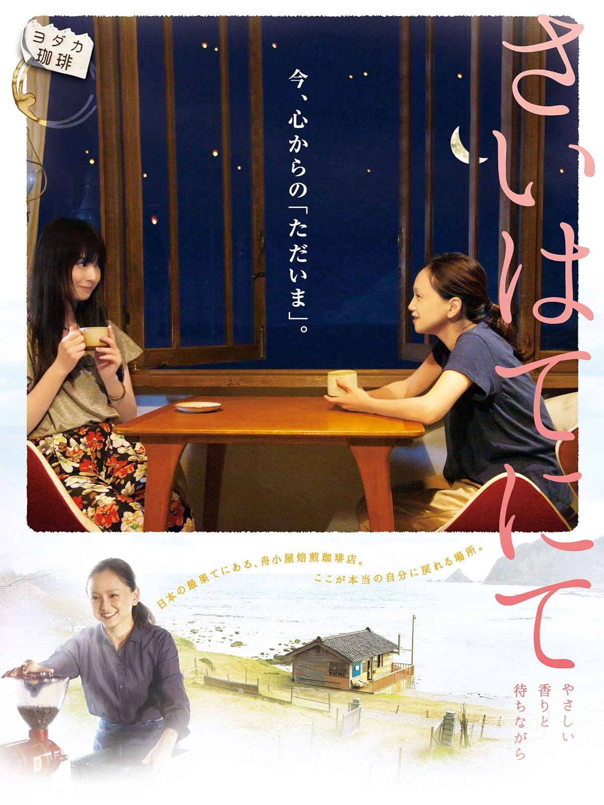 Amazon Co Jp スペシャルドラマ 離婚なふたり を観る Prime Video