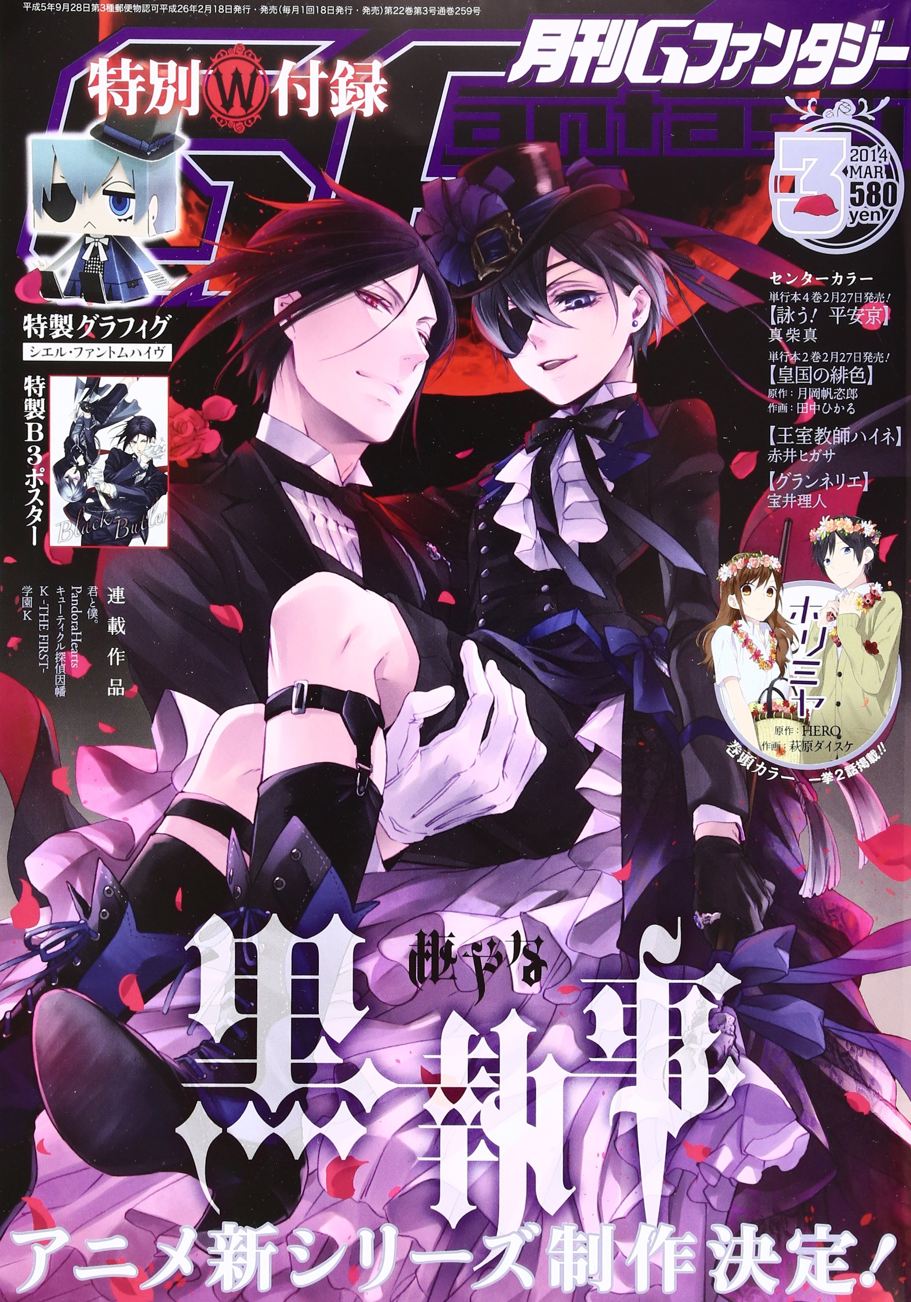 Gファンタジー 14年 03月号 本 通販 Amazon