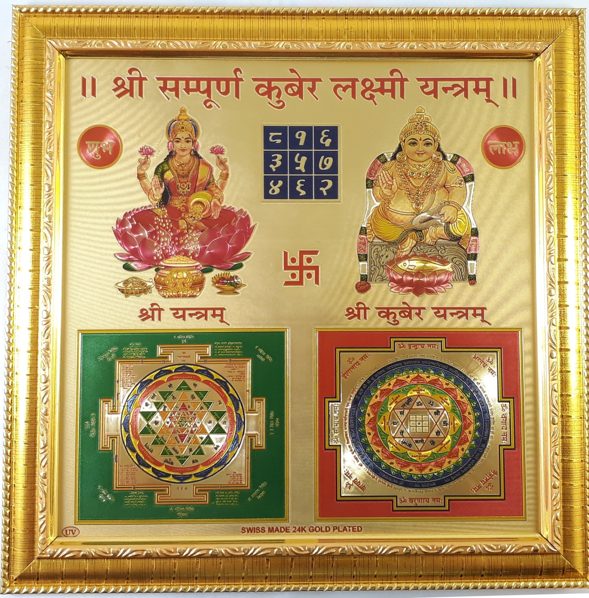 Divine™ Shree Sampoorna Kuber Laxmi Yantram 11x11 Inch Hindu Amulet-Blessed & Energized Beautifully Premiun Quality, Enameled & Gold Plated-Ultimate Yantra For Diwali Dipawali Puja Gift