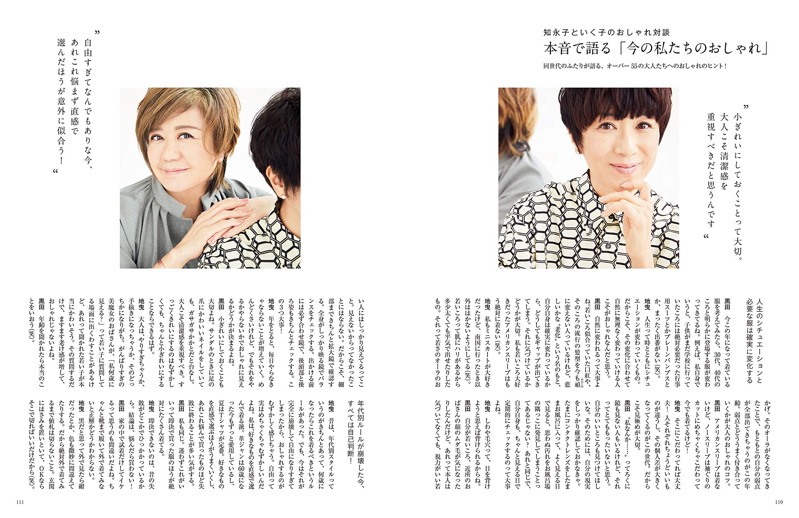 Chico My Favorites Vol 3 集英社ムック 黒田 知永子 本 通販 Amazon