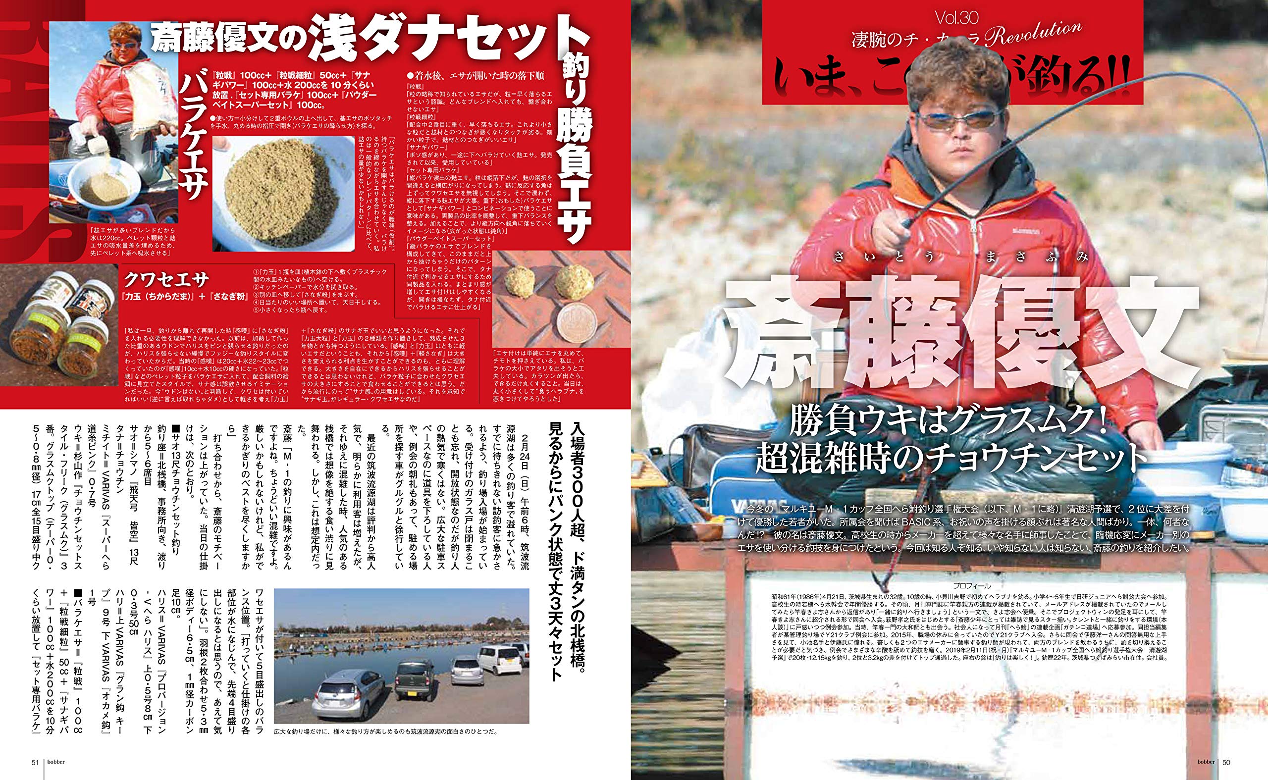 Japanese Magazine Bover 90 May 19 Iss Bobber 90 19 Basser Fishing People S Company Amazon Com Books