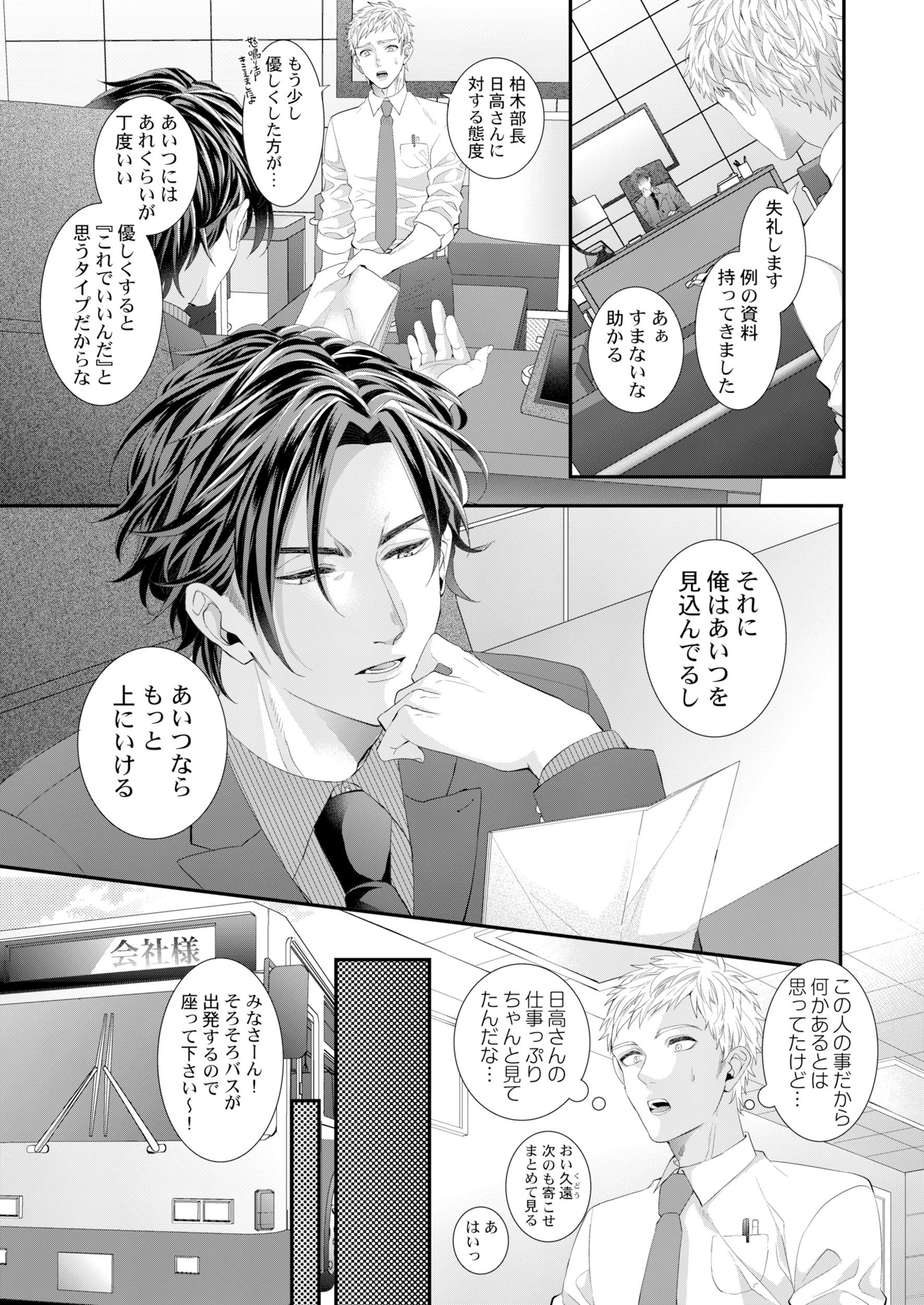 鬼上司はスーツを脱いでも凶暴でした Clair Tl Comics 藤森るい 発行 彗星社 発売 星雲社 本 通販 Amazon