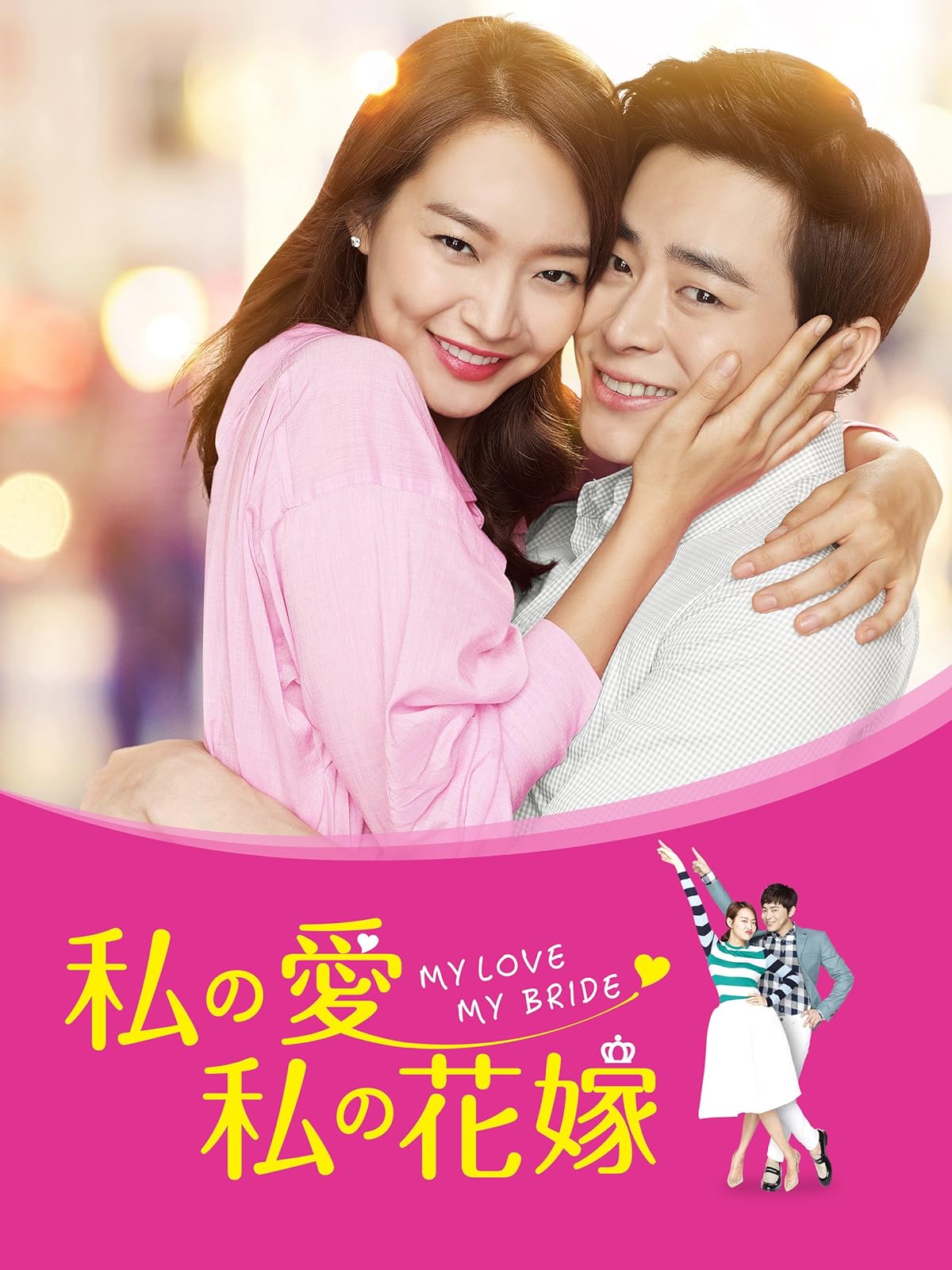 Amazon Co Jp カンナさん大成功です 字幕版 を観る Prime Video