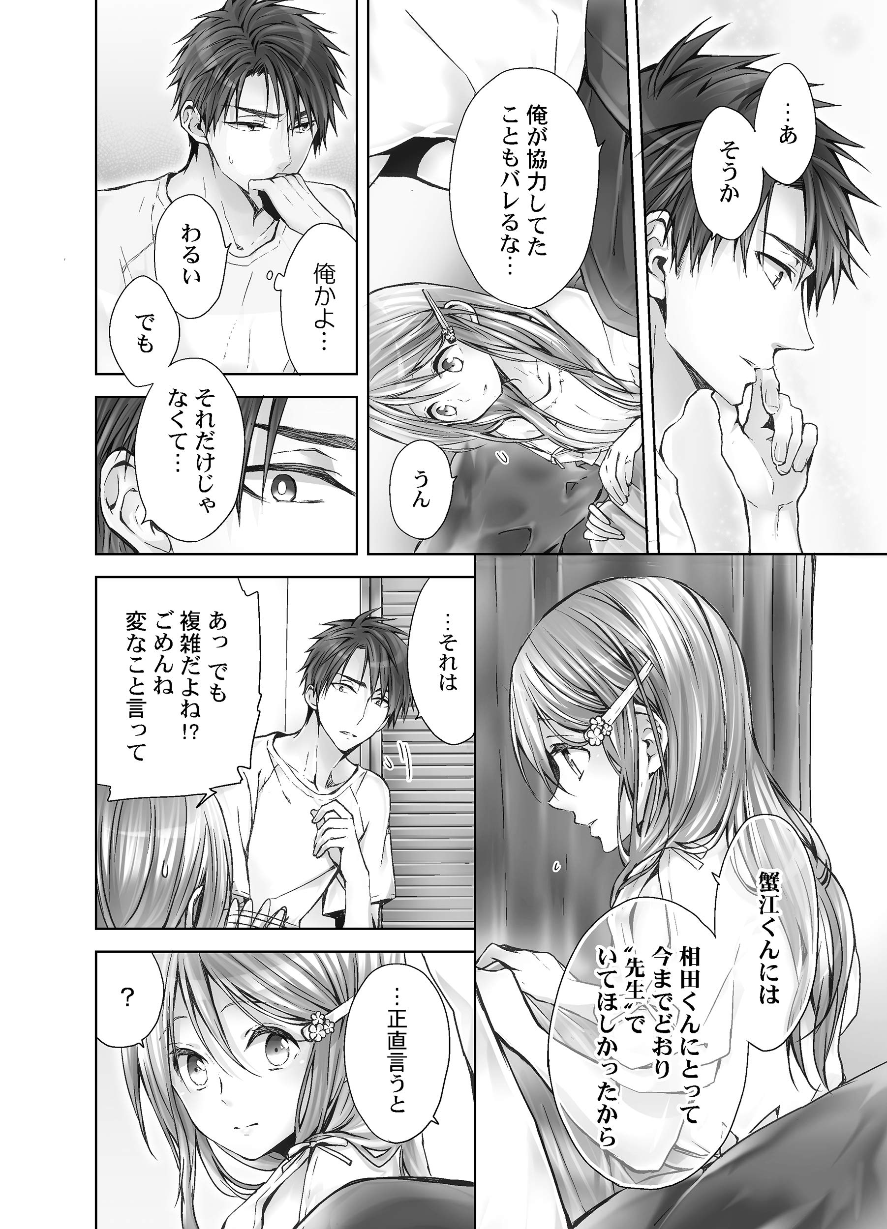 Amazon Co Jp 25歳の女子高生 子供には教えられないことシてやるよ4 Clair Tl Comics マカナ 発行 彗星社 発売 星雲社 Japanese Books