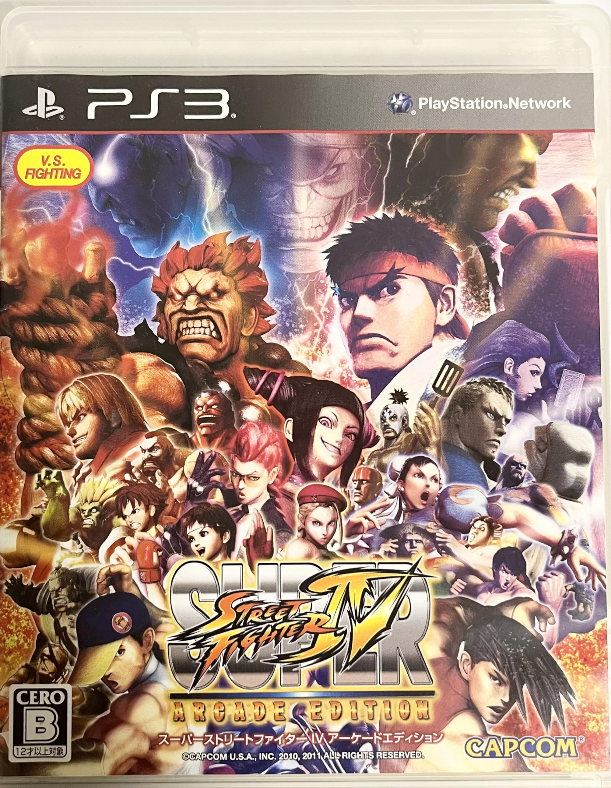 スーパーストリートファイターIV アーケードエディション