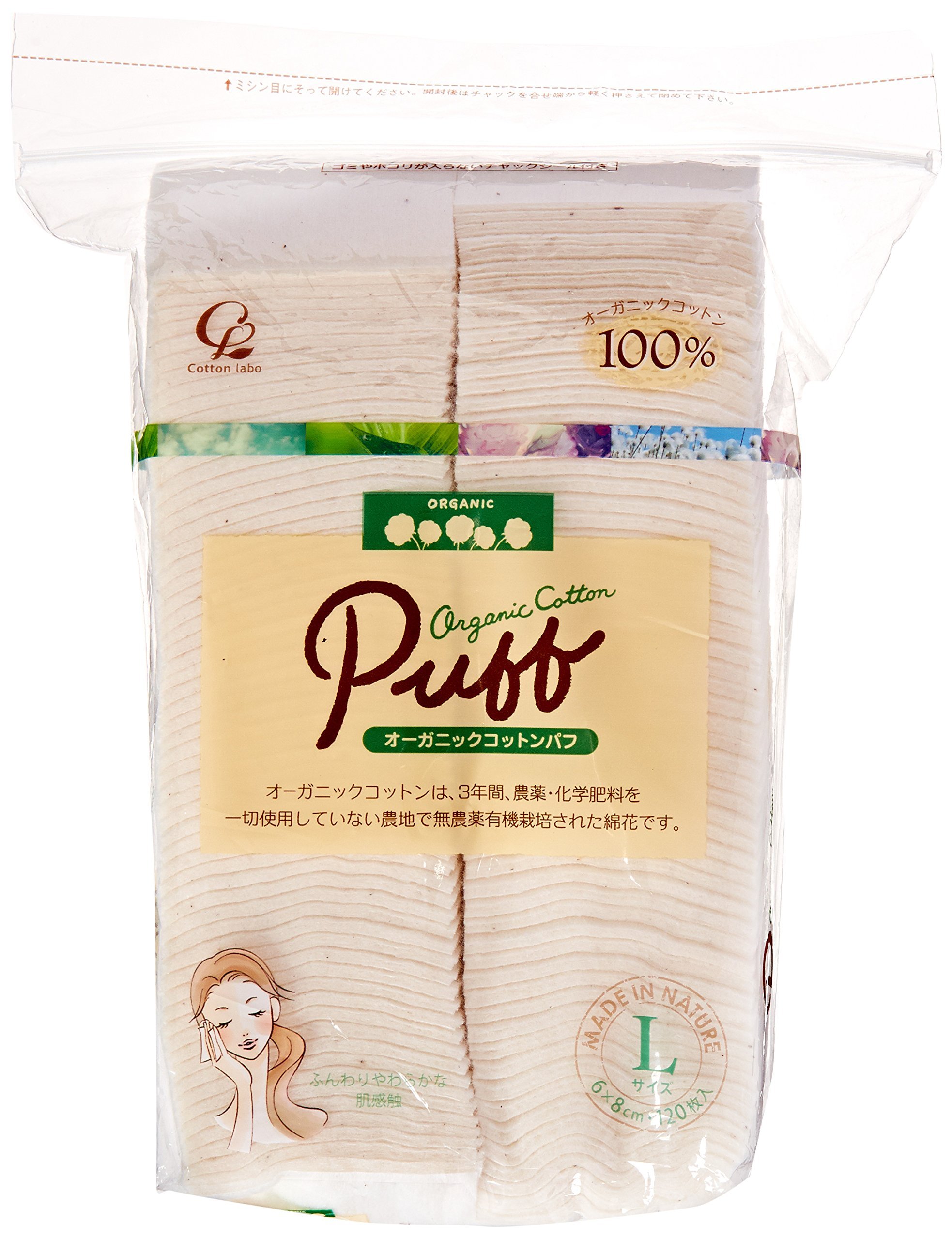 COTTON LABO Organic Cotton Large Puff, 0.23 Pound