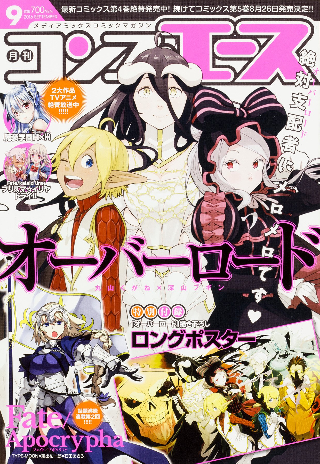 Comp Ace Japanese Game Magazine September 16 Issue Japanese Edition Sep 9 Comp Ace Amazon Com Books Comp Ace Japanese Game Magazine September 16 Issue Japanese Edition Sep 9 Comp Ace Amazon Com Books