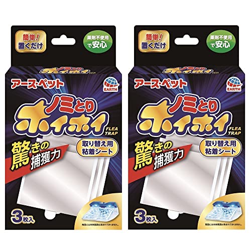 アース・ペット 電子ノミとりホイホイ 取り替え用粘着シート (3シート×2個) 犬猫用 ノミ取り ノミ 駆除 捕獲 替えシート ペット用 つめかえ