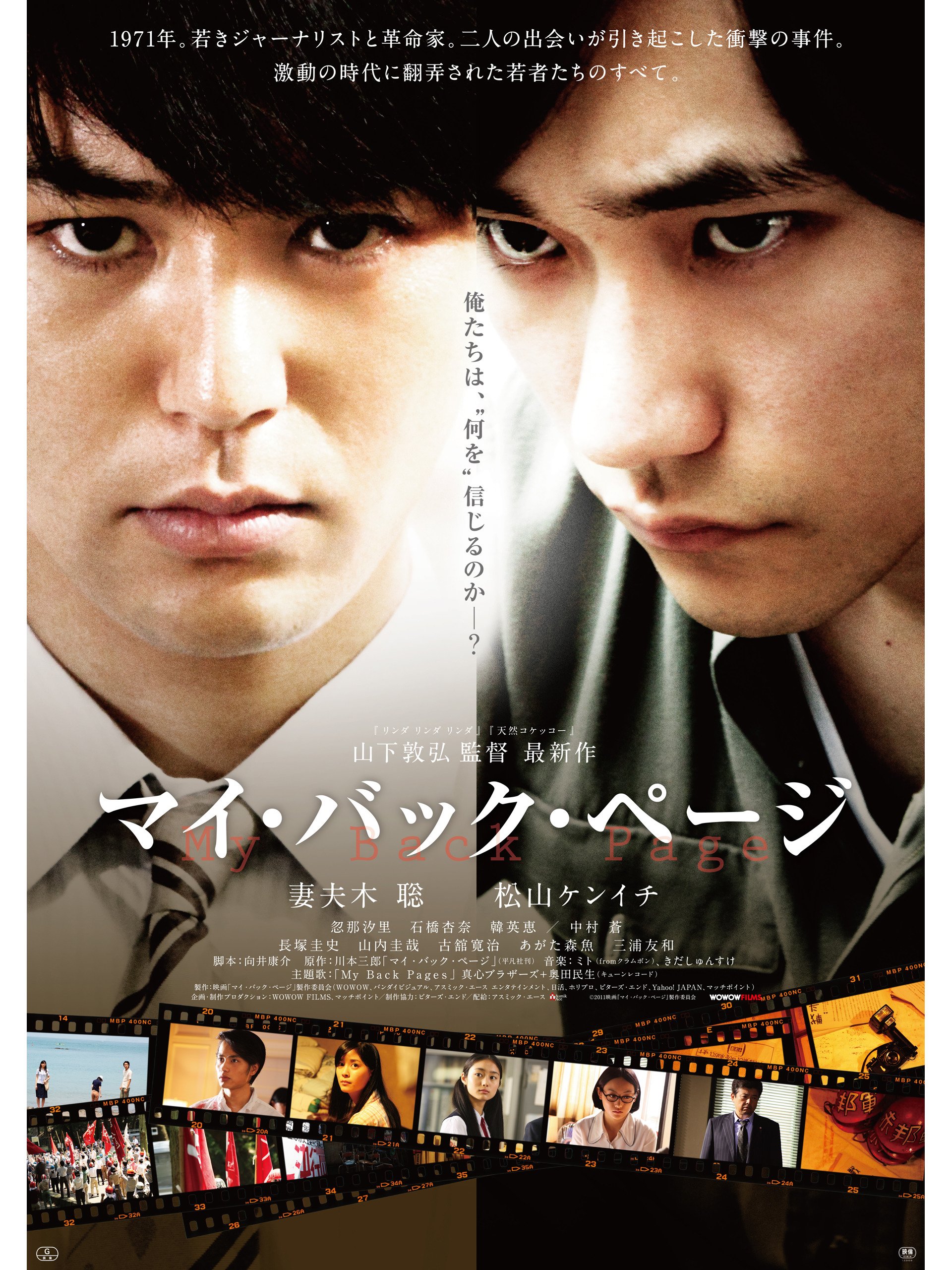 Amazon Co Jp マイ バック ページを観る Prime Video