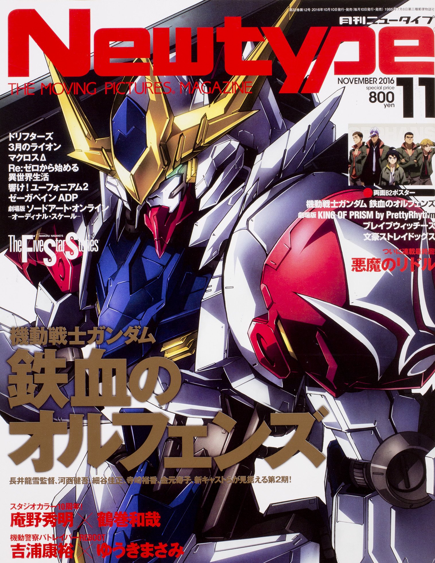 Newtype New Type Japanese Manga Anime Magazine November 16 Issue Japanese Edition Tracked Insured Shipping Nov 11 New Type Amazon Com Books