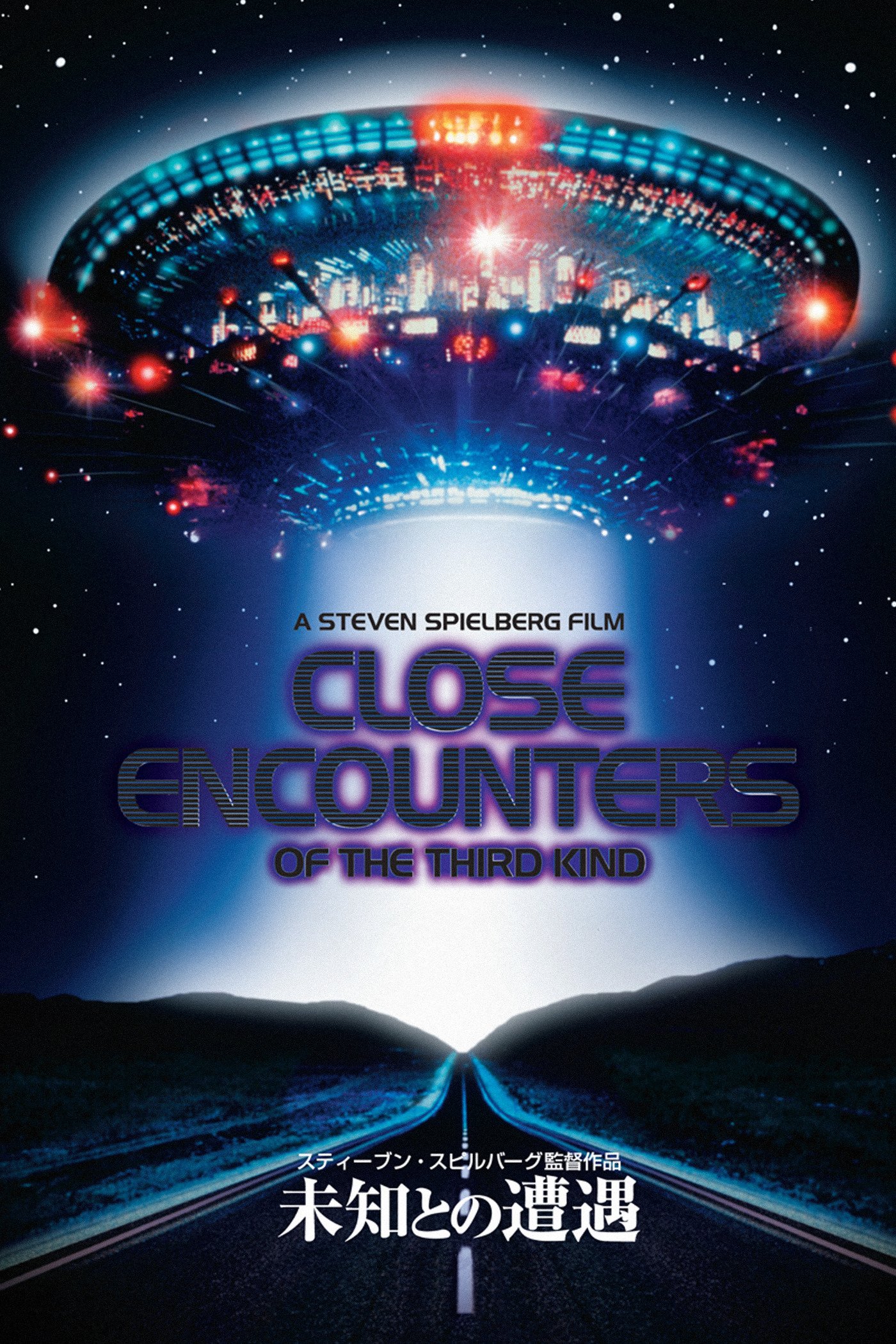 Amazon.co.jp: 未知との遭遇 特別版 (字幕版)を観る | Prime Video