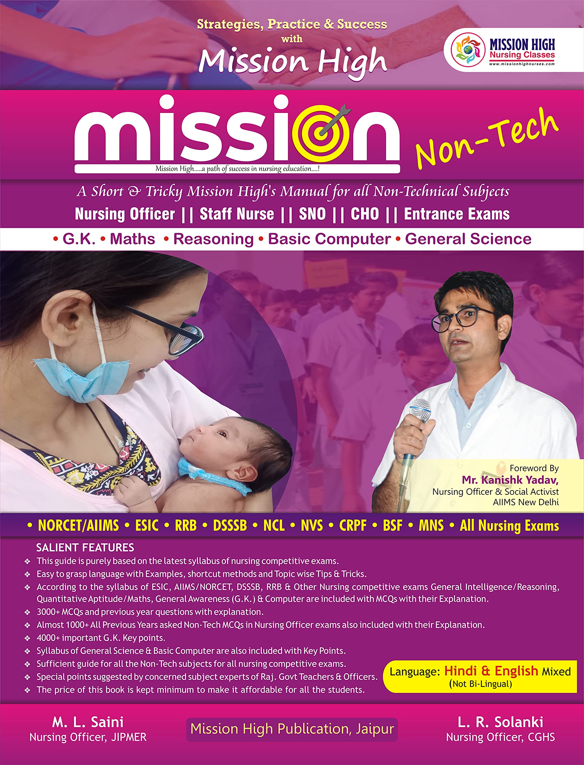 Mission Non-Tech Guide (Maths/Reasoning/GK/Computer/Science) for Nursing Officer/Staff Nurse Exams/AIIMS, NORCET, ESIC, RRB, DSSSB/Hindi Language/First Edition-2021