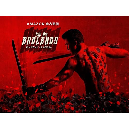 バッドランド〜最強の戦士〜 監督:スティーブン・フォン