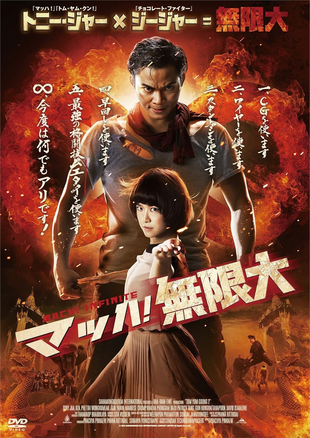 Amazon マッハ 無限大 Dvd 映画