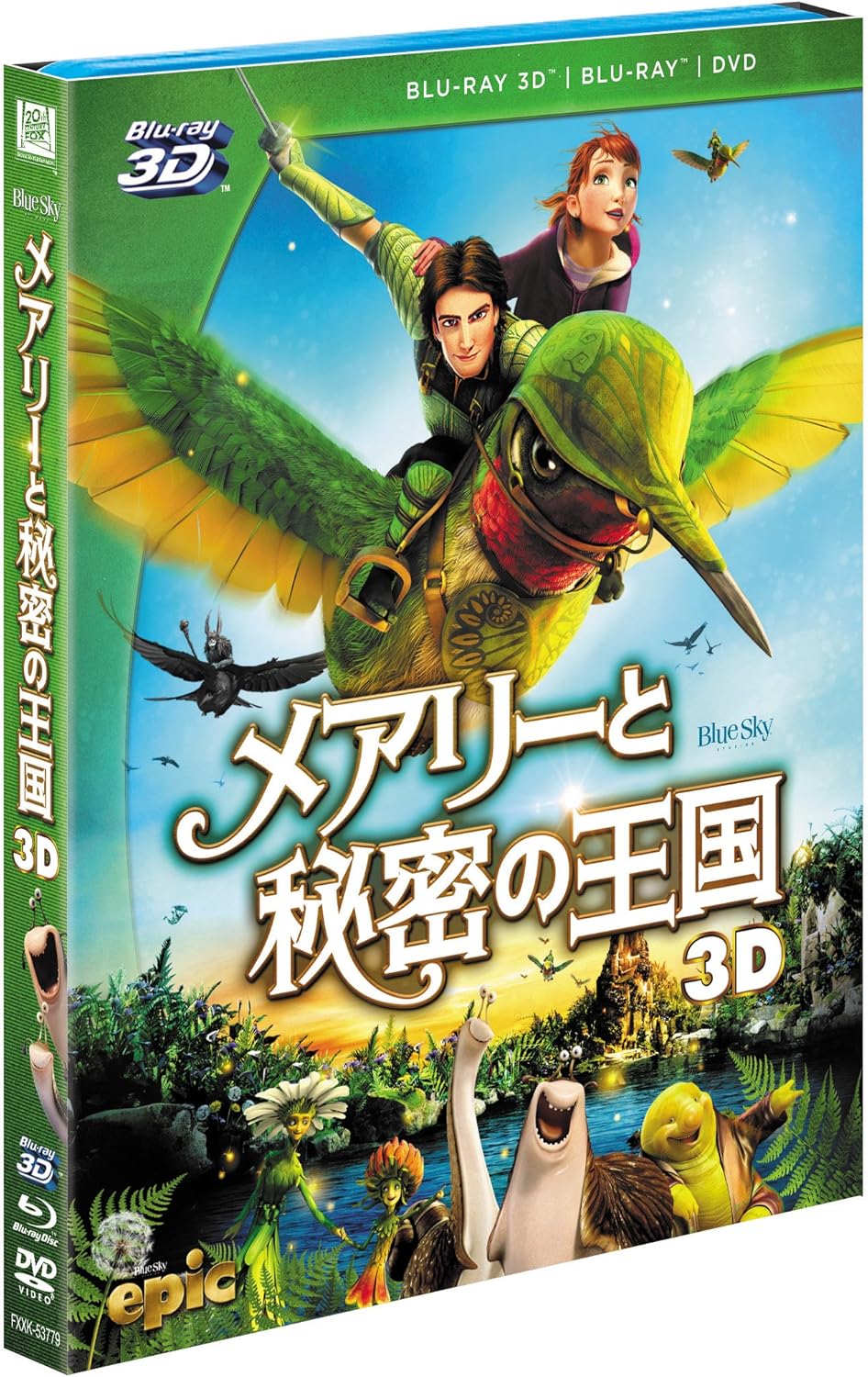 Amazon Co Jp メアリーと秘密の王国 4枚組3d 2dブルーレイ Dvd 初回生産限定 Blu Ray Dvd ブルーレイ アマンダ セイフライド 高垣彩陽 ジョシュ ハッチャーソン 小野大輔 コリン ファレル 小山力也 スティーブン タイラー 立木文彦 ジェイソン
