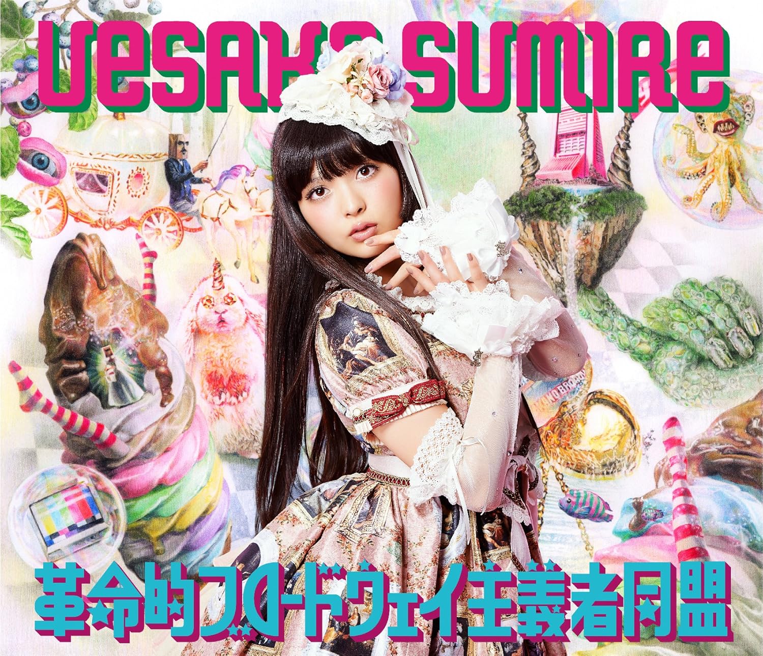 Sumire Uesaka Kakumei Teki Broadway Shugisha Doumei Type A Cd Dvd Japan Ltd Cd Kics 91983 Sumire Uesaka Movies Tv Amazon Com