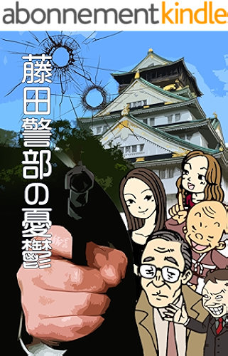 Download fuzitakeibunoyuuutsu (Japanese Edition) PDF