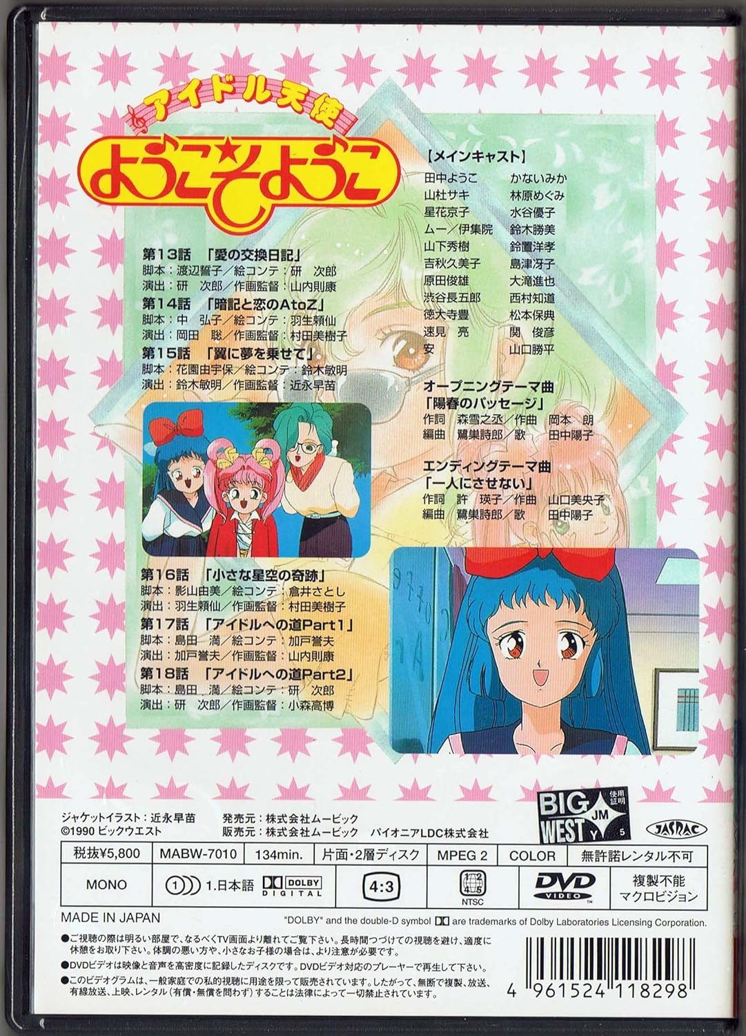 Amazon アイドル天使 ようこそようこ3 Dvd アニメ