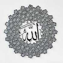 Amazon.com: iwa concept 99 Names of Allah Asma-ul Husna, Islamic ...