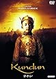 クンドゥン [DVD]
